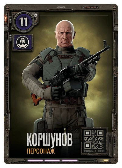 Картка Коршунов — персонаж S.T.A.L.K.E.R. 2 АТБ