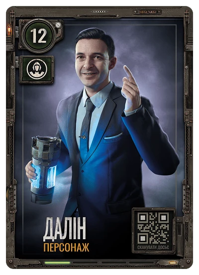 Картка Далін — персонаж S.T.A.L.K.E.R. 2 АТБ