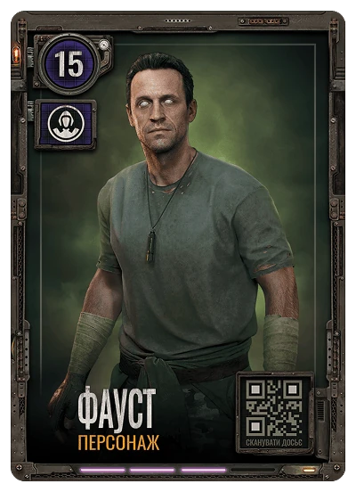 Картка Фауст — персонаж S.T.A.L.K.E.R. 2 АТБ