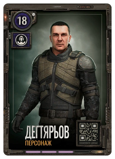 Картка Дегтярьов — персонаж S.T.A.L.K.E.R. 2 АТБ