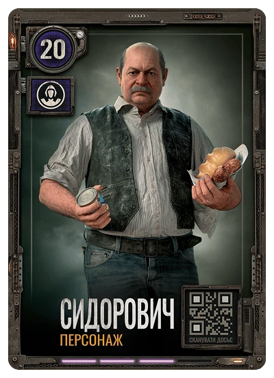Картка Сидорович — персонаж S.T.A.L.K.E.R. 2 АТБ