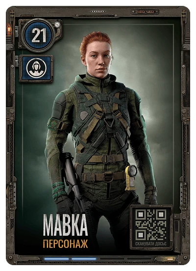 Картка Мавка — персонаж S.T.A.L.K.E.R. 2 АТБ