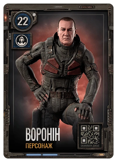 Картка Воронін — персонаж S.T.A.L.K.E.R. 2 АТБ