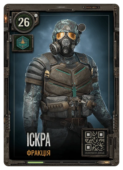 Картка Іскра — фракція S.T.A.L.K.E.R. 2 АТБ