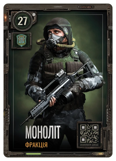 Картка Моноліт — фракція S.T.A.L.K.E.R. 2 АТБ