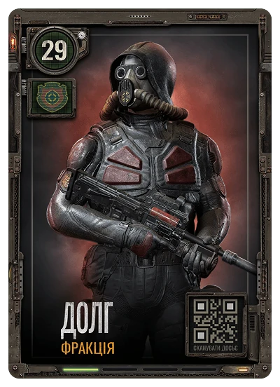 Картка Долг — фракція S.T.A.L.K.E.R. 2 АТБ