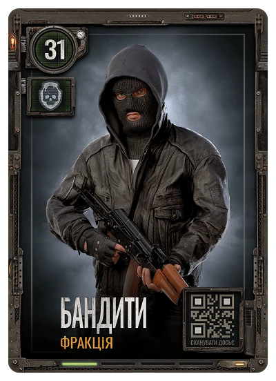 Картка Бандити — фракція S.T.A.L.K.E.R. 2 АТБ