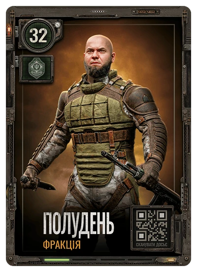 Картка Полудень — фракція S.T.A.L.K.E.R. 2 АТБ