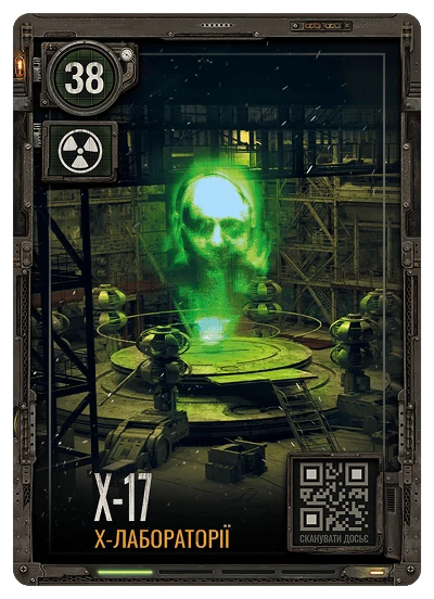 Картка Х-17 — Х-лабораторія S.T.A.L.K.E.R. 2 АТБ