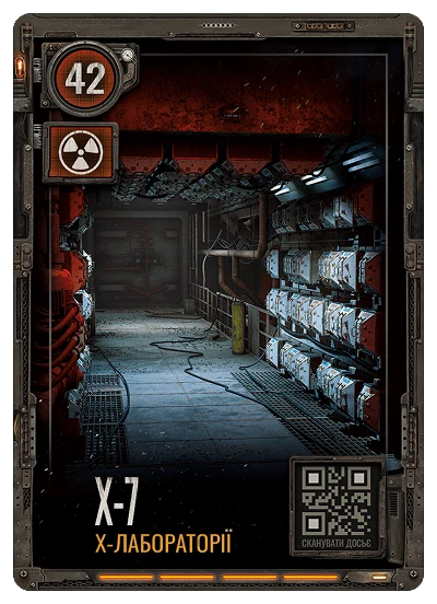 Картка Х-7 — Х-лабораторія S.T.A.L.K.E.R. 2 АТБ