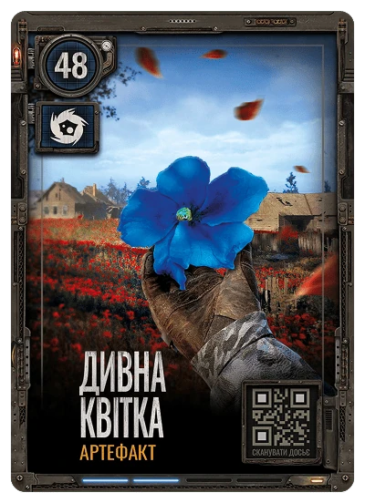 Картка Дивна квітка — артефакт S.T.A.L.K.E.R. 2 АТБ
